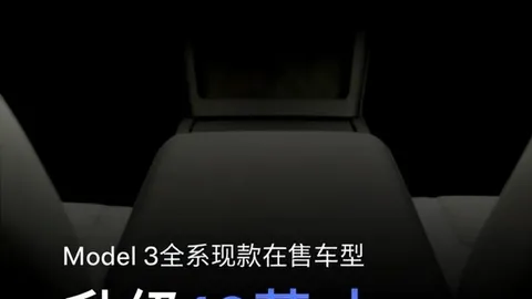 Tesla Model 3 China: 16-Inch Screen + 2.2 kW V2L Oct 2026