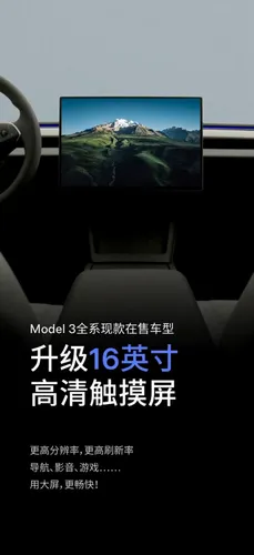 Tesla Model 3 China: 16-Inch Screen + 2.2 kW V2L Oct 2026